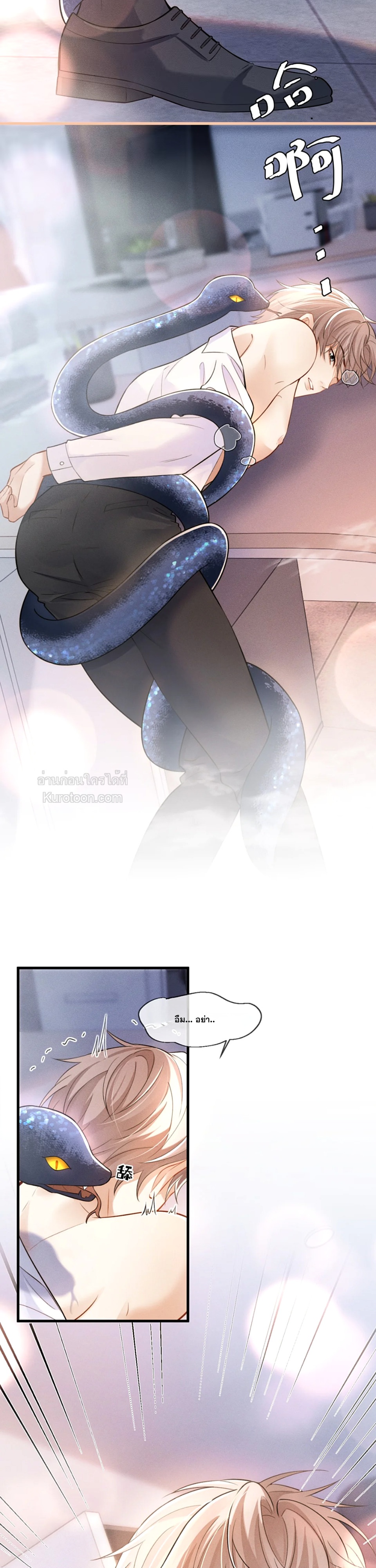 ซวยแล้ว! หลังถูกทำเครื่องหมาย ดันออกไข่งูมาซะงั้น!? ตอนที่ 4 - รูปที่ 2